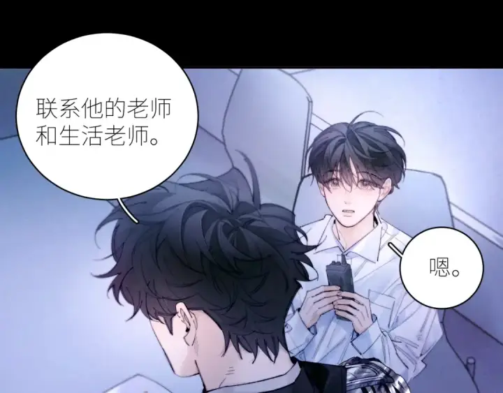 漫画《小蘑菇》第59话 都得死第6张图