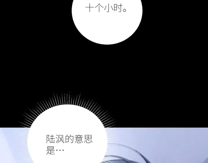 漫画《小蘑菇》第59话 都得死第66张图