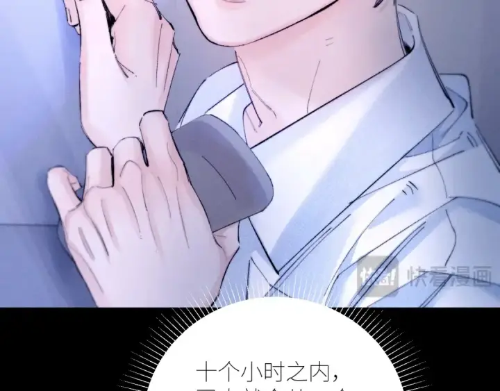 漫画《小蘑菇》第59话 都得死第68张图