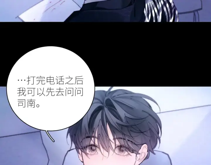 漫画《小蘑菇》第59话 都得死第7张图