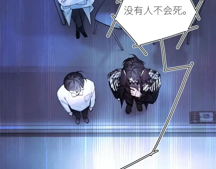 漫画《小蘑菇》第59话 都得死第86张图