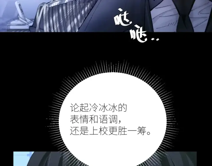 漫画《小蘑菇》第59话 都得死第90张图