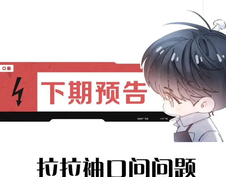 漫画《小蘑菇》第59话 都得死第93张图