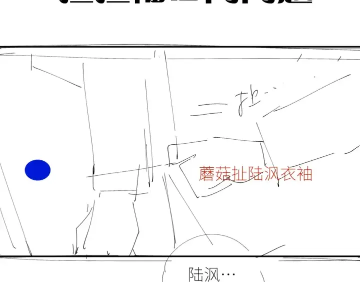 漫画《小蘑菇》第59话 都得死第94张图