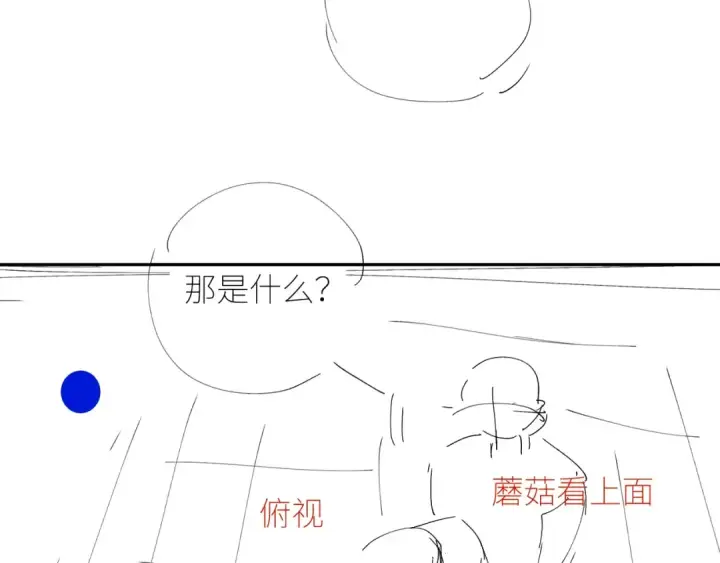 漫画《小蘑菇》第59话 都得死第95张图