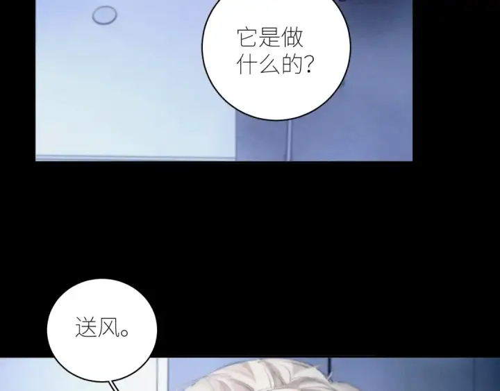 漫画《小蘑菇》第60话 通风口第19张图
