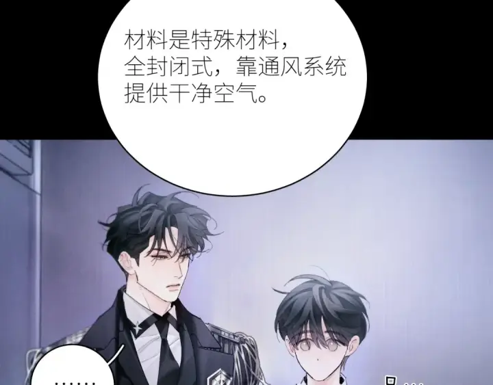漫画《小蘑菇》第60话 通风口第22张图