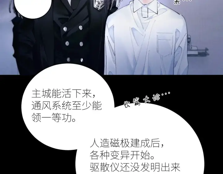 漫画《小蘑菇》第60话 通风口第23张图