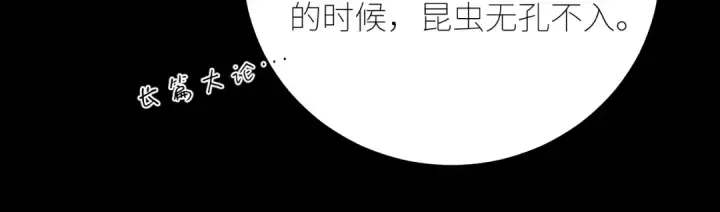 漫画《小蘑菇》第60话 通风口第24张图