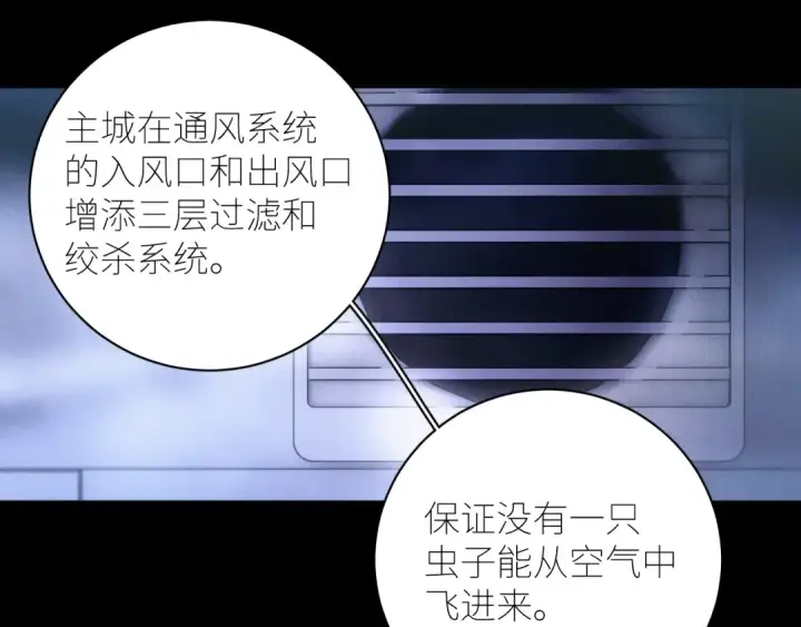 漫画《小蘑菇》第60话 通风口第25张图