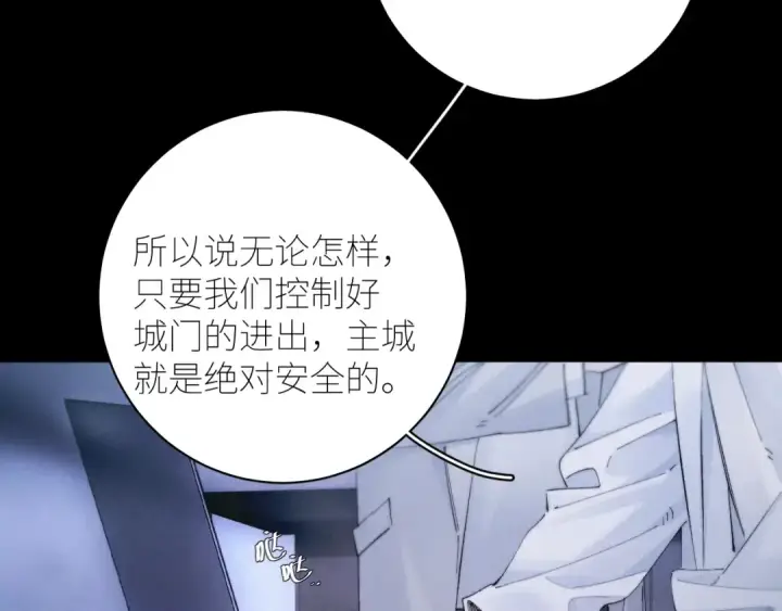 漫画《小蘑菇》第60话 通风口第26张图