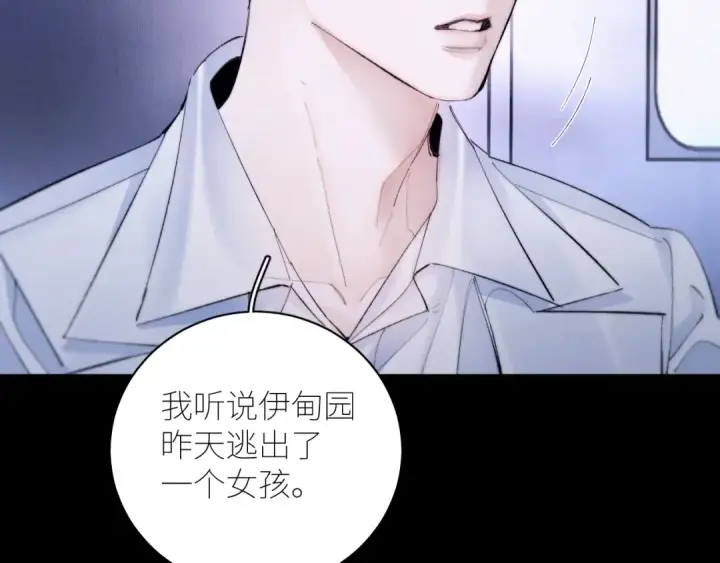 漫画《小蘑菇》第60话 通风口第31张图