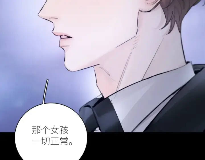 漫画《小蘑菇》第60话 通风口第33张图