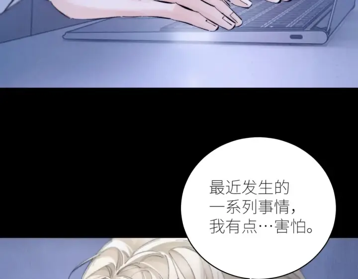 漫画《小蘑菇》第60话 通风口第39张图