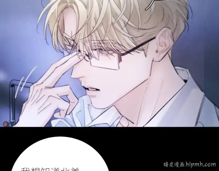 漫画《小蘑菇》第60话 通风口第40张图