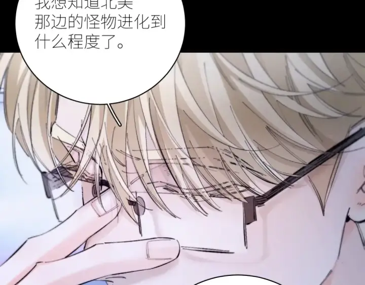 漫画《小蘑菇》第60话 通风口第41张图