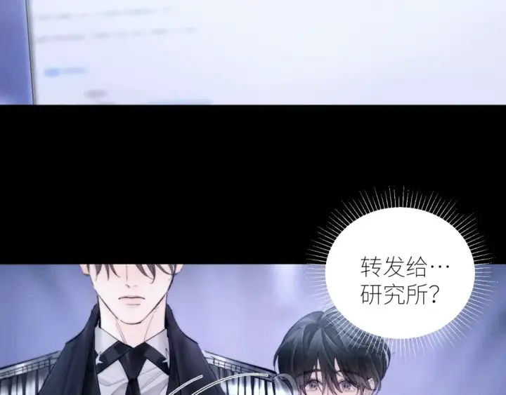 漫画《小蘑菇》第60话 通风口第43张图
