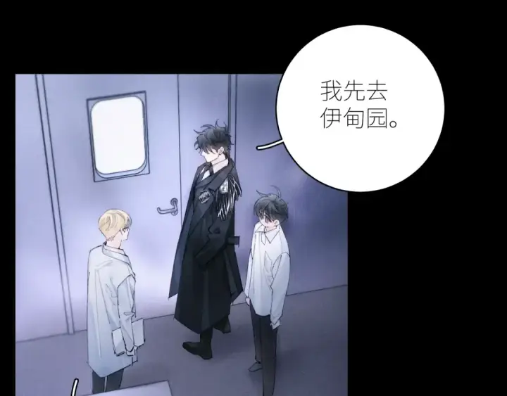漫画《小蘑菇》第60话 通风口第46张图