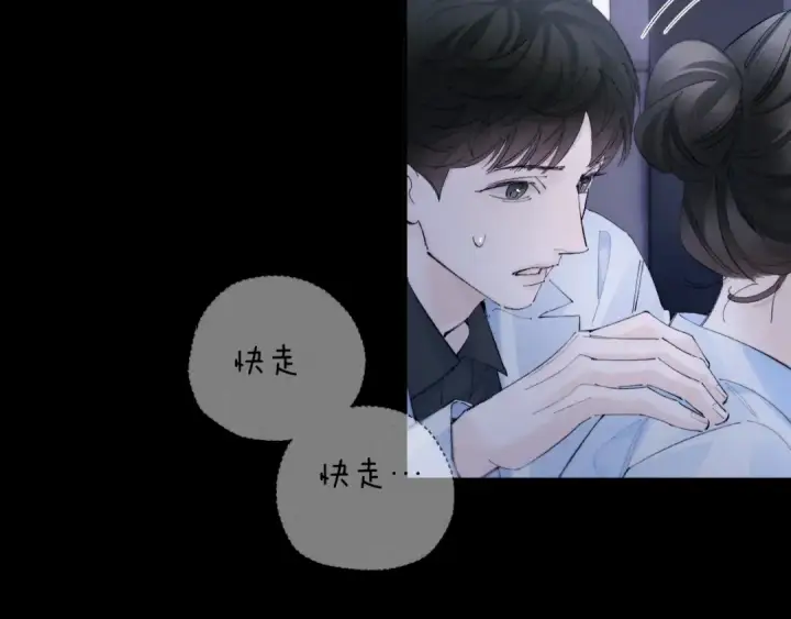 漫画《小蘑菇》第60话 通风口第52张图