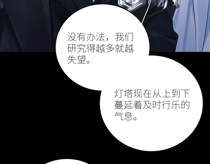 漫画《小蘑菇》第60话 通风口第55张图
