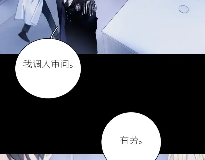 漫画《小蘑菇》第60话 通风口第6张图