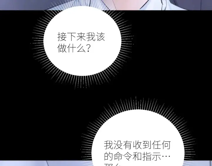漫画《小蘑菇》第60话 通风口第60张图
