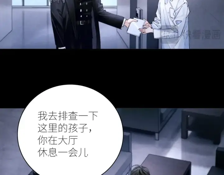 漫画《小蘑菇》第60话 通风口第69张图