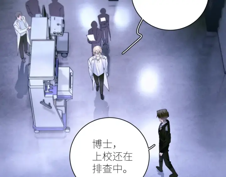 漫画《小蘑菇》第60话 通风口第81张图