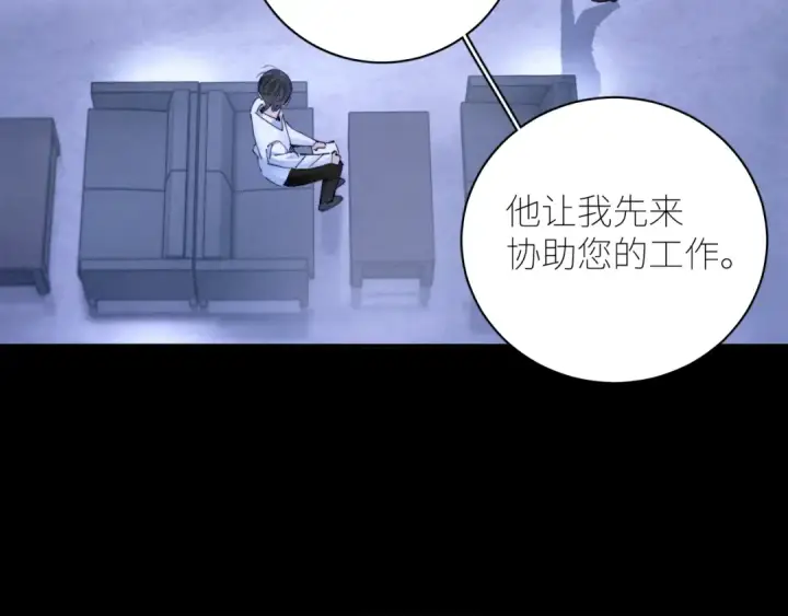 漫画《小蘑菇》第60话 通风口第82张图