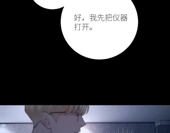 漫画《小蘑菇》第60话 通风口第85张图