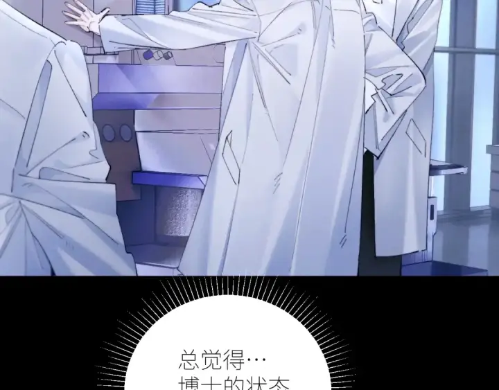 漫画《小蘑菇》第60话 通风口第89张图
