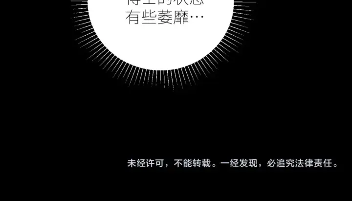 漫画《小蘑菇》第60话 通风口第90张图