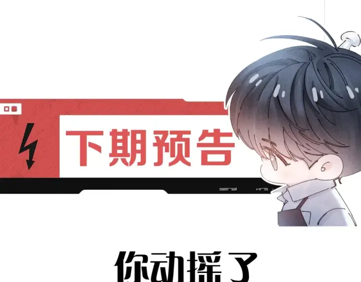 漫画《小蘑菇》第60话 通风口第91张图