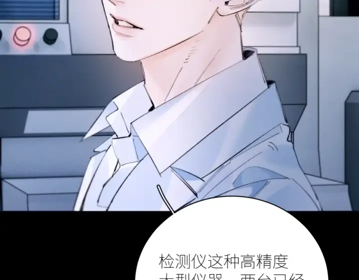 漫画《小蘑菇》第61话 动摇第10张图