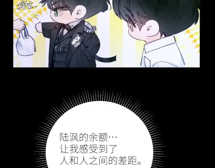 漫画《小蘑菇》第61话 动摇第100张图