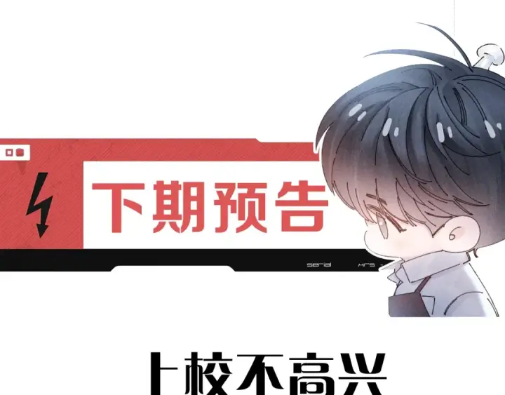 漫画《小蘑菇》第61话 动摇第102张图