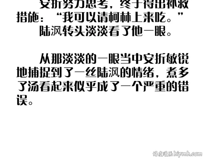 漫画《小蘑菇》第61话 动摇第104张图
