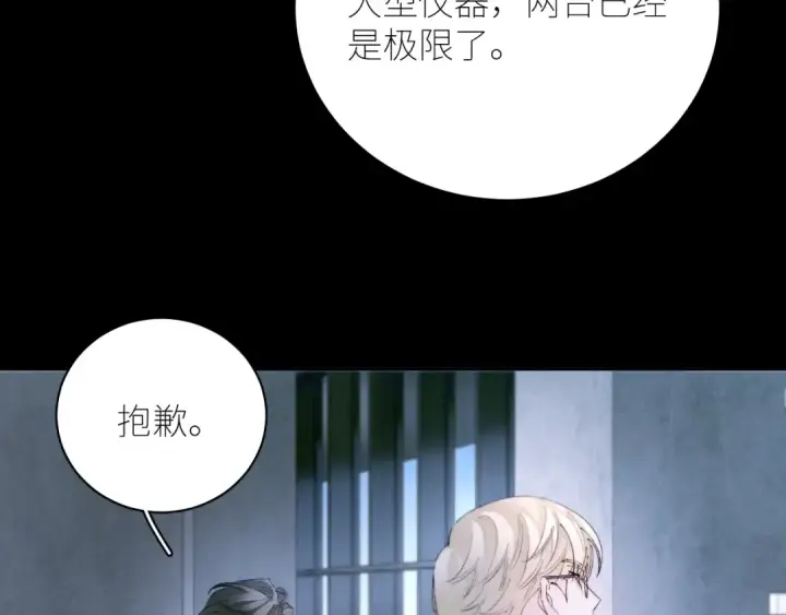 漫画《小蘑菇》第61话 动摇第11张图