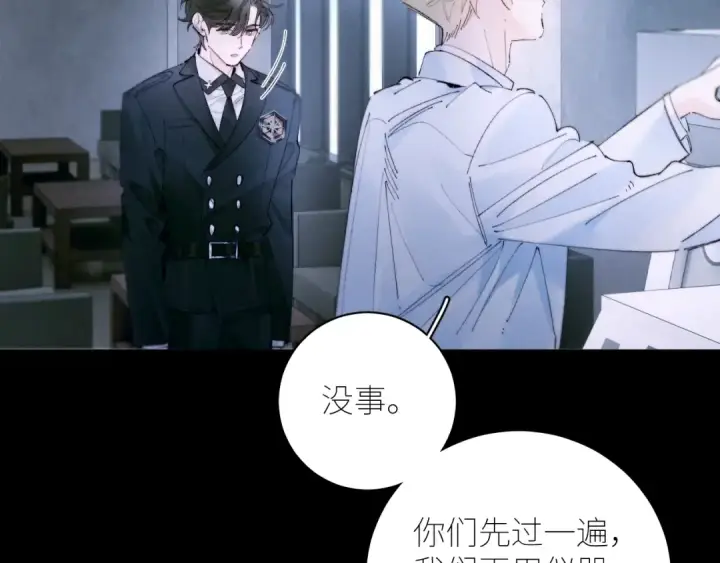 漫画《小蘑菇》第61话 动摇第12张图