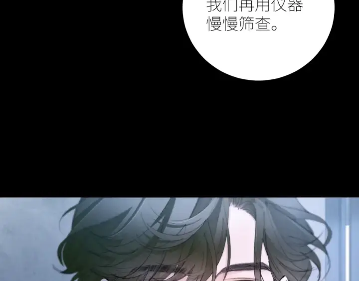 漫画《小蘑菇》第61话 动摇第13张图