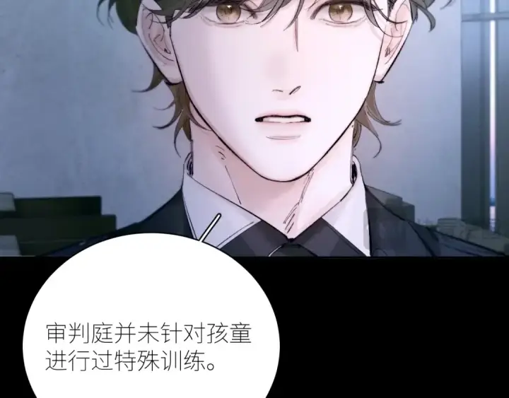 漫画《小蘑菇》第61话 动摇第14张图