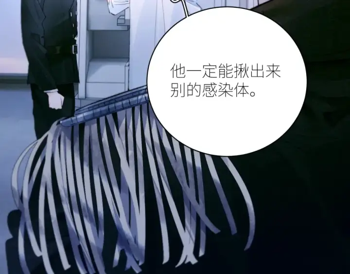 漫画《小蘑菇》第61话 动摇第19张图