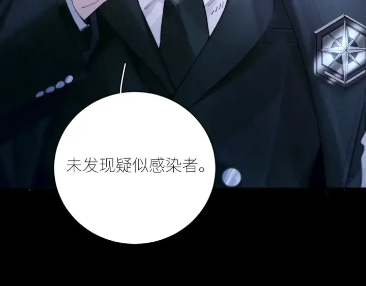 漫画《小蘑菇》第61话 动摇第22张图