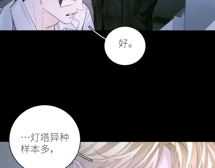 漫画《小蘑菇》第61话 动摇第27张图