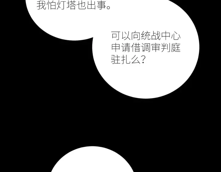 漫画《小蘑菇》第61话 动摇第29张图