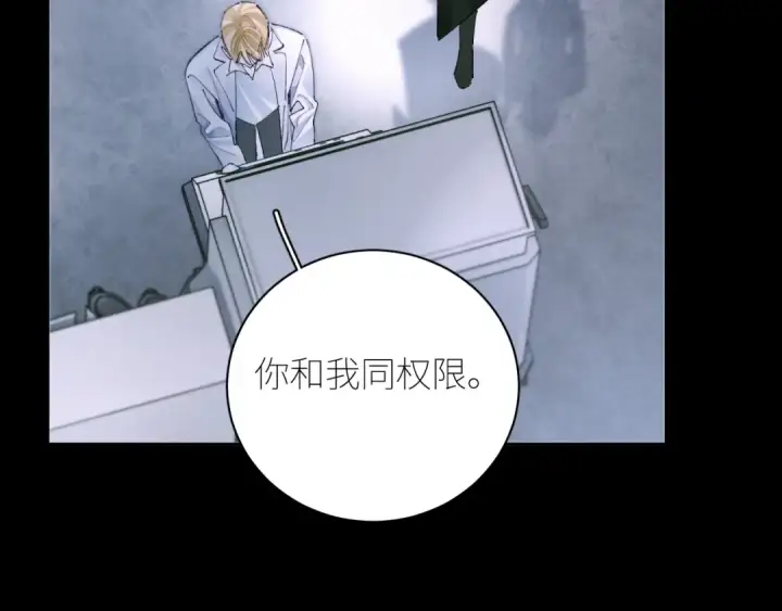 漫画《小蘑菇》第61话 动摇第31张图