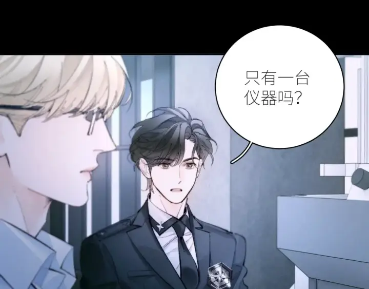 漫画《小蘑菇》第61话 动摇第4张图