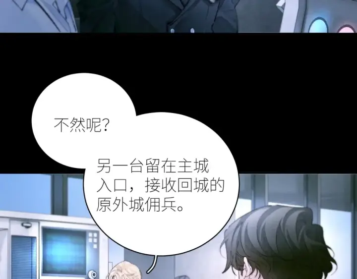 漫画《小蘑菇》第61话 动摇第5张图