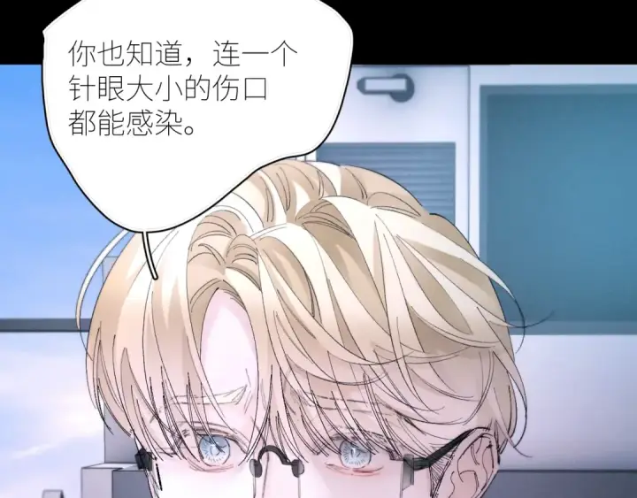漫画《小蘑菇》第61话 动摇第52张图