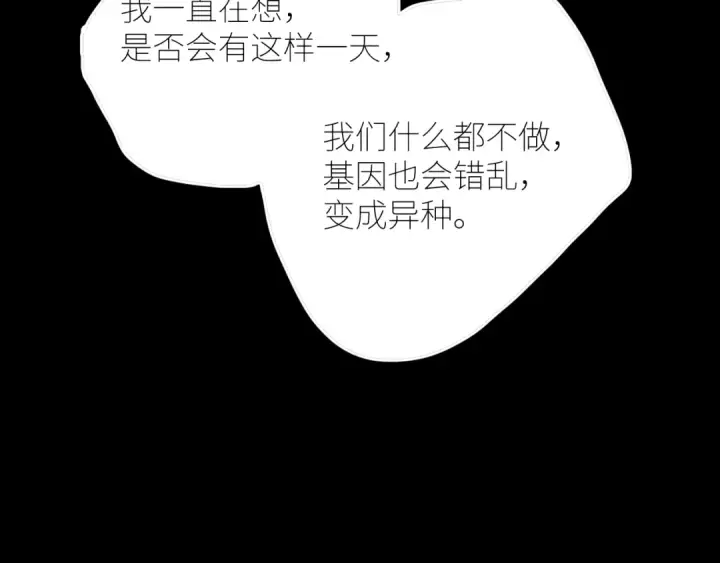 漫画《小蘑菇》第61话 动摇第54张图